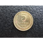 Продажа коллекции с 1 рубля! Монеты СССР.