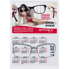 Календарь Салон ОПТИКА 2017