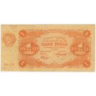 РСФСР, 1 рубль, 1922 г.  Силаев. АА-30