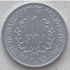 Гвинея 1 сили 1971 г.