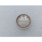 15 копеек 1915