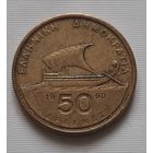 50 драхм 1990 г. Греция