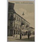 Ново - Московская гостиница. А. И. Фиалко.