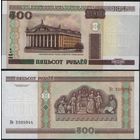 Беларусь P-27a.5 500 рублей 2000 год (вып.2007) (Кв,Кг,Кд,Ке,Кк) ' Ке 2305944 ТОРГ