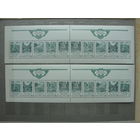 Продажа коллекции с 1 рубля! Почтовые марки СССР, квартблок.