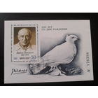 1981 100 лет Пабло Пикассо Блок Михель-3,0 евро гаш