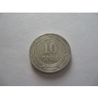 Армения 10 драм 2004г