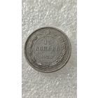 15 копеек 1923,200 лотов с 1 рубля!!!