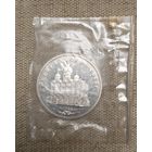 СССР 5 рублей 1991 года. Архангельский собор в Москве