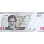 Иран 1 тумана образца 2022 года UNC pw160