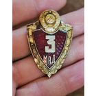 Знак МВД классность