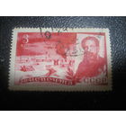 СССР 1935 спасение Челюскинцев (Челюскинцы) 3 коп.