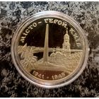 Мiсто-герой Киiв 1995 город Герой Киев 200000 карбованцiв