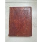 Псалтырь. Интересная владельческая подпись.