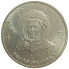 Рубль 1983 Терешкова яркая