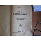 Книга на польском языке.