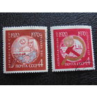СССР 1970 г. Армянская ССР и Азербайджанская ССР.