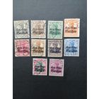 Польша 1916 Неполная серия марок "DEUTSCHEN REICHES" периода немецкой оккупации Польши с надпечаткой "Deutschen post in Warschau" (гашение, есть наклейки) Mi.6-13,15-16 каталог 22.00 евро