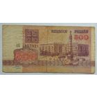 Беларусь 500 рублей 1992 г. АБ