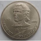 1 рубль Эминеску