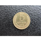 Продажа коллекции с 1 рубля! Монеты СССР.