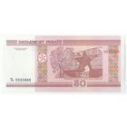 50 рублей ( выпуск 2000 ) серия Ть, UNC-