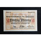 Кёнигсберг/Калининград 50 пф. 1918г. RARE!!!