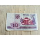 Боны деньги рубли Беларусь\9