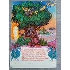 Маврина. У Лукоморья