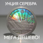 70 лет освобождения Беларуси от немецко-фашистских захватчиков. Серебро 20 рублей 2014 KM# 466 ДЕШЕВЛЕ ЦЕНЫ В НБРБ!