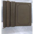 Шиллер. ACADEMIA. 1937. Т. 1,3,7.