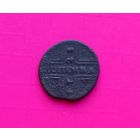 КОПЕЙКА.КРЕСТОВИК.Не чищена. с рубля .