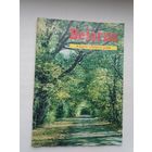 Belarus. A tourist reference guide