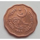 Пакистан 2 пайса 1964 год