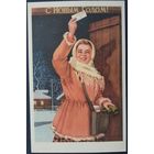 С Новым годом! Н.Ватолина. Репринт.