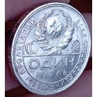 Рубль 1924 пл