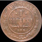 1 копейка 1906, Отличная! С 1 Рубля! Смотрите другие лоты!