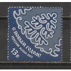 ФФ5 Россия 2012 Новый год