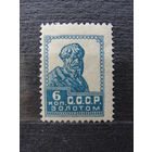 Продажа коллекции с 1 рубля! Почтовые марки СССР 1924г. без ВЗ 14 1/4:14 3/4