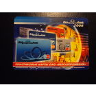 Календарик 2008 г.  Белгазпромбанк.  Пластиковые карты. (1).