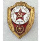 Отличник Советской армии ( латунь)