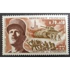 Франция. 1969г. Mi1691**. 25-я годовщина освобождения Страсбурга. Генерал Леклерк.