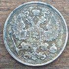 20 копеек 1913год