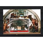 Аджман 1972, фрески Рафаэля, Mi 0,77, А101