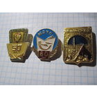 3 значка/143 с рубля!