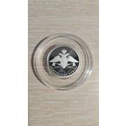 1 рубля 2021 год Инженерные войска