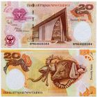 Папуа-Новая Гвинея. 20 кина (образца 2008 года, P36, 35 лет, UNC)