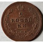1811 год 2 копейки