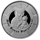 400 лет пребывания чудотворного образа Матери Божьей в Будславе (Икона Будславская), 10 рублей 2013