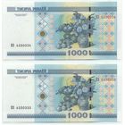 Беларусь 1000 рублей 2000 год, серия ЕЭ, UNC.  - 2 шт. РАДАР 4330334 и 4330333 -
